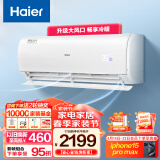 海尔（Haier）静悦 大1匹 变频 新能效 卧室冷暖空调挂机 智能 自清洁 KFR-26GW/02KBB83U1 以旧换新