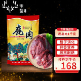 东鳌鹿鹿【补人体19种氨基酸】【送礼长辈】鹿肉生鲜1kg双阳鹿乡炒菜炖菜 鹿肩肉新鲜2斤