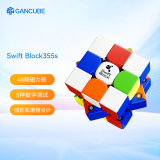 GAN旗下Swift Block三阶磁力魔方355S启蒙顺滑玩具初学者儿童玩具