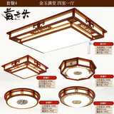 黄老头新中式实木客厅吸顶灯卧室全光谱led灯具家用中国风复古中山灯饰 套餐4四室一厅 普通led