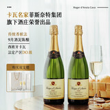 露颂【天然半干型高泡CAVA】西班牙原瓶进口起泡酒白葡萄酒 半干型起泡葡萄酒双支礼盒