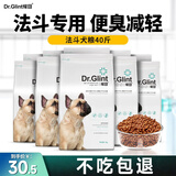 耀目小分子蛋白配方 法斗狗粮幼犬成犬专用法牛斗牛犬专用 【到手20kg】