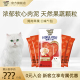 珍致猫咪零食进口成幼猫猫湿粮肉泥猫条12包48支喵酱之吻系列 鸡肉苹果10g*4支-效期至26.10