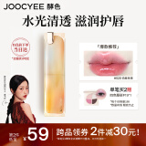 Joocyee酵色晶冻口红#520倚春桃果3.5g 唇釉唇冻镜面滋润水光显白生日礼