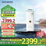 怡口净水（ECOWATER）净水器家用800G厨下母婴直饮长效陶氏膜RO反渗透大流量无双酚A无添加剂新1级水效水晶系列ERO151-3