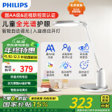 飞利浦（PHILIPS）阅读台灯家用全光谱护眼国AA级学生儿童卧室护眼台灯轩坦白