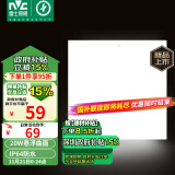 雷士（NVC）厨房灯 led集成吊顶悬浮厨卫灯吸顶灯 铝扣板卫生间平板灯20W