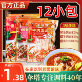 伞塔牌（SANTAPAI）伞塔牌拌面酱小包袋装 煮面条调料包家用 炸杂酱面拌酱干拌面调料 3袋】杂酱+牛肉+重庆小面料