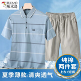 啄木鸟爸爸短袖t恤两件套装纯棉中年男短裤中老年人男装爷爷夏装上衣服 浅蓝短袖+浅灰短裤 XL 【建议130-150斤】