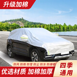 车衣宝汽车加长半罩轿车suv通用车衣罩牛津材质遮阳防晒防风雨雪大众 加长半罩【适用于轿车/SUV】