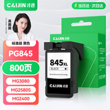 才进佳能PG-845墨盒黑色MG3080 MG2580S 2400 2980打印机再生TS3380 3480 3180 308 208 TR4580 iP2880 MX498