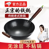 苏美冠章丘炒菜锅老式铁锅已开锅炒锅手工纯无涂层家用不粘锅燃气灶适用 精作带木耳（盖子铲子） 36cm 已开锅【手工锻造铁锅】