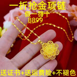 【都在抢】周大24纯真砂金项链女款百搭金黄水滴加长版金项链 新牡丹花项链 新7.11克