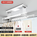 欧派豪华电动晾衣架自动升降晒被阳台适用于米智能声控超薄多功能晾衣杆 白 无线遥控+照明 紫外风干消毒