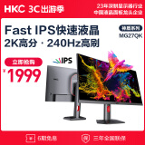 HKC 27英寸2K 240Hz FastIPS快速液晶 HDR600广色域 10Bit屏幕1ms升降旋转电竞游戏显示器 神盾MG27QK