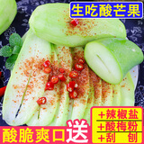 粤品【青芒果】酸芒果生吃广西酸嘢新鲜水果海南象牙生芒果腌制酸脆果 生芒果5斤-送调料