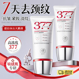 儒意（RUYI）美白颈霜150g去颈纹提拉紧致抗皱衰老淡化细纹带滚轮补水护肤品