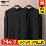 七匹狼2件保暖内衣男士中领上衣100%棉秋衣秋裤纯棉毛衫中老年爸爸衬衣 2件中领上衣(黑色+黑色) XL (175)推荐 130-150斤