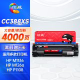 绘威CC388XS大容量易加粉硒鼓 适用惠普HP 388a墨盒P1106 P1108 M126a M1136 M1213nf 1216nfh打印机碳粉盒