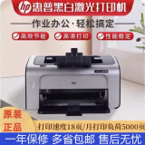 hp惠普1136/1007/1108/1020黑白激光打印机复印扫描学生家用办公 9.9新hp1108带小白盒无线手机