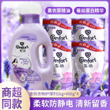 金纺金纺柔顺剂蚕丝蛋白纯净温和柔顺护理护衣持久留香防静电 薰衣草1kg+替换装400g*4袋