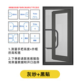 鱼雁兔外开内开窗纱窗网拉链魔术贴自粘式防蚊沙窗帘家用出租免打孔自装 外开窗-拉链款[灰网黑边] 定制必须联系客服算价格0*0厘米