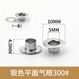 气眼圈扣皮带铆钉空心扣子鞋孔圈百搭衣服扣环包包气眼扣配件纽扣 【平面气眼】300#银色(内径5mm)20套 含工具+冲子(无锤子)