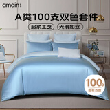 雅棉 A类100支全棉贡缎床上四件套新疆长绒棉床单被套床品套件1.5米远山蓝+晴空蓝