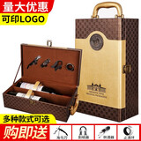 创威悦红酒皮盒葡萄酒礼盒双支包装盒空盒洋酒皮箱子酒盒子装酒箱 土豪金双支带酒具