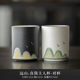 木客陶瓷远山中国风主人杯单杯大号情侣杯一对功夫茶具品茗杯喝茶杯子 远山大号主人杯-一对黑白款