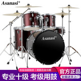 Asanasi 架子鼓 儿童成人初学者架子鼓五鼓四镲三镲二镲升级版架子鼓 【专业版】酒红色五鼓四镲+赠品
