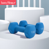 泊泺磨砂浸塑哑铃女士家用瑜伽哑铃套装家用小哑铃套装郑多燕跳操男士 10kg*2共计20kg（蓝）
