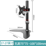 易之固显示器底座支架360度旋转横竖切换台式电脑桌面增高升降移动架子17-32英寸通用气压弹簧臂 【17-27】标准钢制月牙底盘