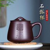 宜兴紫砂杯纯全手工原矿老紫泥名家家用泡茶杯子带盖大容量石瓢杯 毛方荣作品