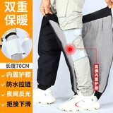 喜飞鹿 摩托车护膝保暖冬季骑车户外防风防水防寒加厚电动车护膝护腿 70银狐绒尊享款＋内置羊毛护膝