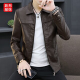 跃形皮衣男士春秋季新款潮流休闲中青年修身翻领皮夹克上衣百搭PU外套 咖啡色 L建议(115-135斤)