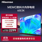 海信电视65E3K 65英寸 MEMC防抖 2GB+32GB U画质引擎 4K高清智慧屏 客厅家用液晶平板电视机