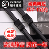 斯柯达明锐雨刮器原装明锐雨刷明锐旅行版雨刮片13/14/15/16/17/18/19款明锐雨刷器原厂 经典明锐（07-15款）前雨刷