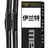 美时美（meisim）现代伊兰特雨刮器04至12款片胶条无骨汽车雨刷20/18 1对