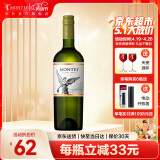 MONTES【蒙特斯官旗】智利原瓶进口红酒 蒙特斯montes经典系列750ml 长相思白葡萄酒单支装