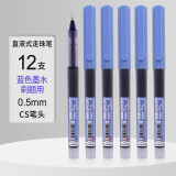 白雪 T1277 直液式走珠笔 CS笔头 0.5mm 速干 签字笔中性笔 办公考试刷题 蓝色12支/盒