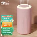 Hulker 双喷加湿器迷你办公室宿舍桌面加湿家用卧室轻音空气自然加湿 USB充电便携静音车载加湿器 【粉色充电款】双喷/800ml大容量 140mL/h