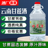 之扎玛云南特产酒纯甘蔗酒朗姆自酿烧酒50度散装桶装酒泡酒调酒用酒基酒 50度 2.5L 1桶 纯甘蔗酒（约4.7斤）
