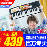 雅马哈儿童电子琴PSS-F30音乐启蒙乐器幼儿37键玩具礼物电子琴雅马E30  PSS-F30官方标配
