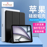 ALittleFlower适用25/24款ipadair 11英寸保护套M2芯片苹果平板电脑air7/6保护壳超薄防摔三折支架硅胶石墨黑