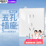 国际电工86型超薄钢化玻璃开关插座面板家用单双控开关电源面板开关带插座 五孔插座【钢化玻璃】