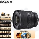 索尼（SONY）FE PZ 16-35mm F4 G 全画幅广角电动变焦F4恒定光圈G镜头 (SELP1635G滤镜防护套装)