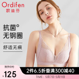 欧迪芬欧迪芬内衣女无钢圈文胸抗菌亲肤侧收副乳小胸聚拢胸罩XB0522