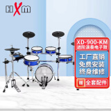 红魔（HXM）电子鼓XD900KM  成人儿童家用便捷架子鼓成人通用电鼓套装