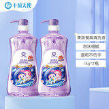 十月天使果蔬清洗剂 宝宝奶瓶清洗剂餐具清洁液 2瓶（1kg*2)-紫色